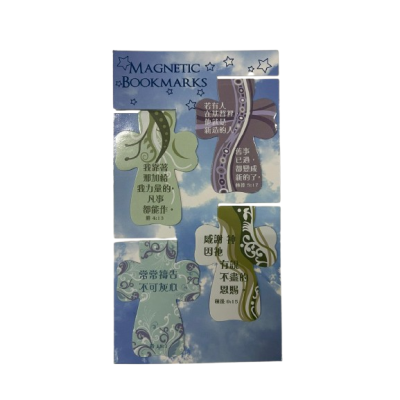 十架軟磁聖經金句經文書籤 - 11